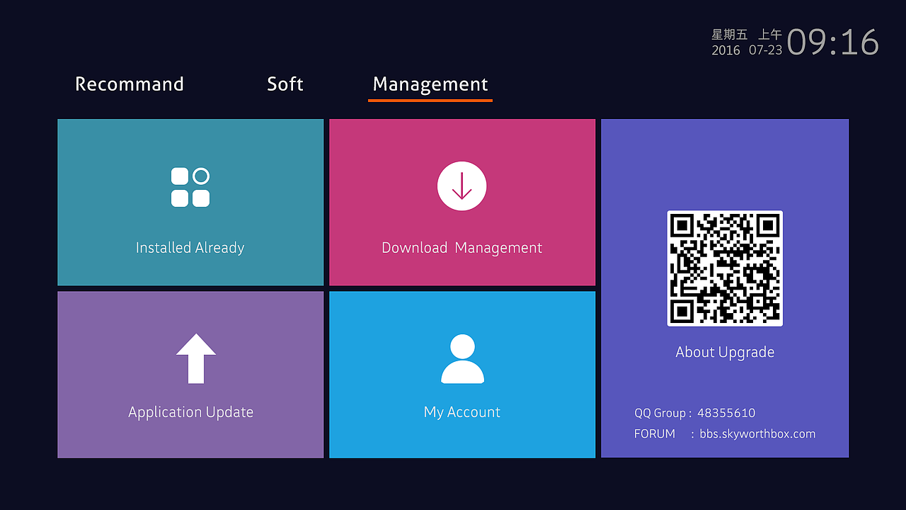 电视界面App商店和迭代