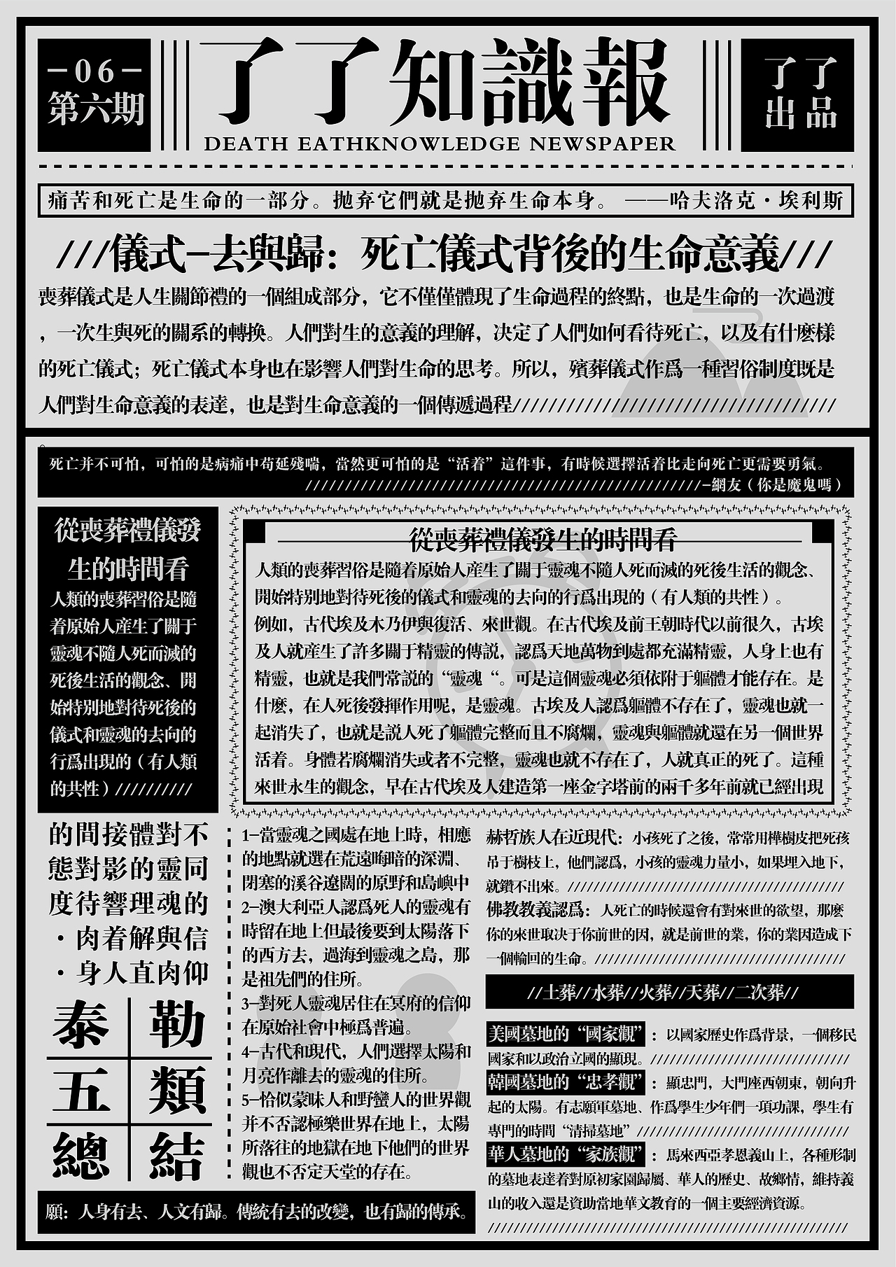 #青春答卷2019#毕业设计-了了形象设计-综合设计