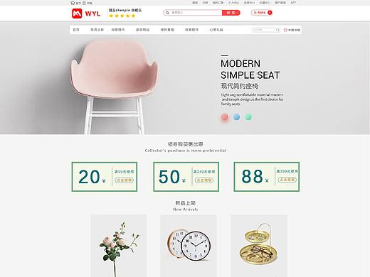 商城店铺页(活动页)