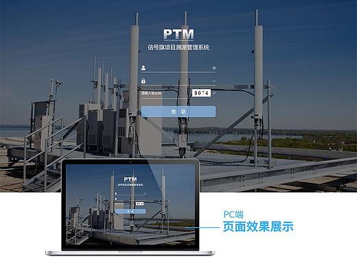 移动客户端软件方案