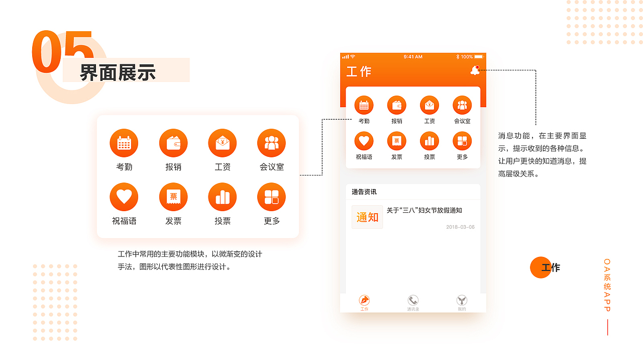 内部OA系统设计（图ZMjY2OTAzNTky） - APP界面 - 站酷设计师忆梦空间原创素材 - 站酷ZCOOL
