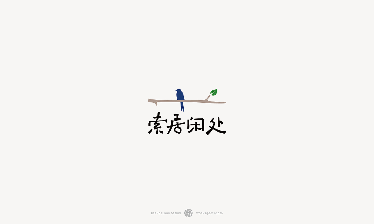 【L的logos】2021年上半年LOGO总结（图ZMjY4Mjc2NDk2） - Logo - 站酷设计师小L先生原创素材 - 站酷ZCOOL
