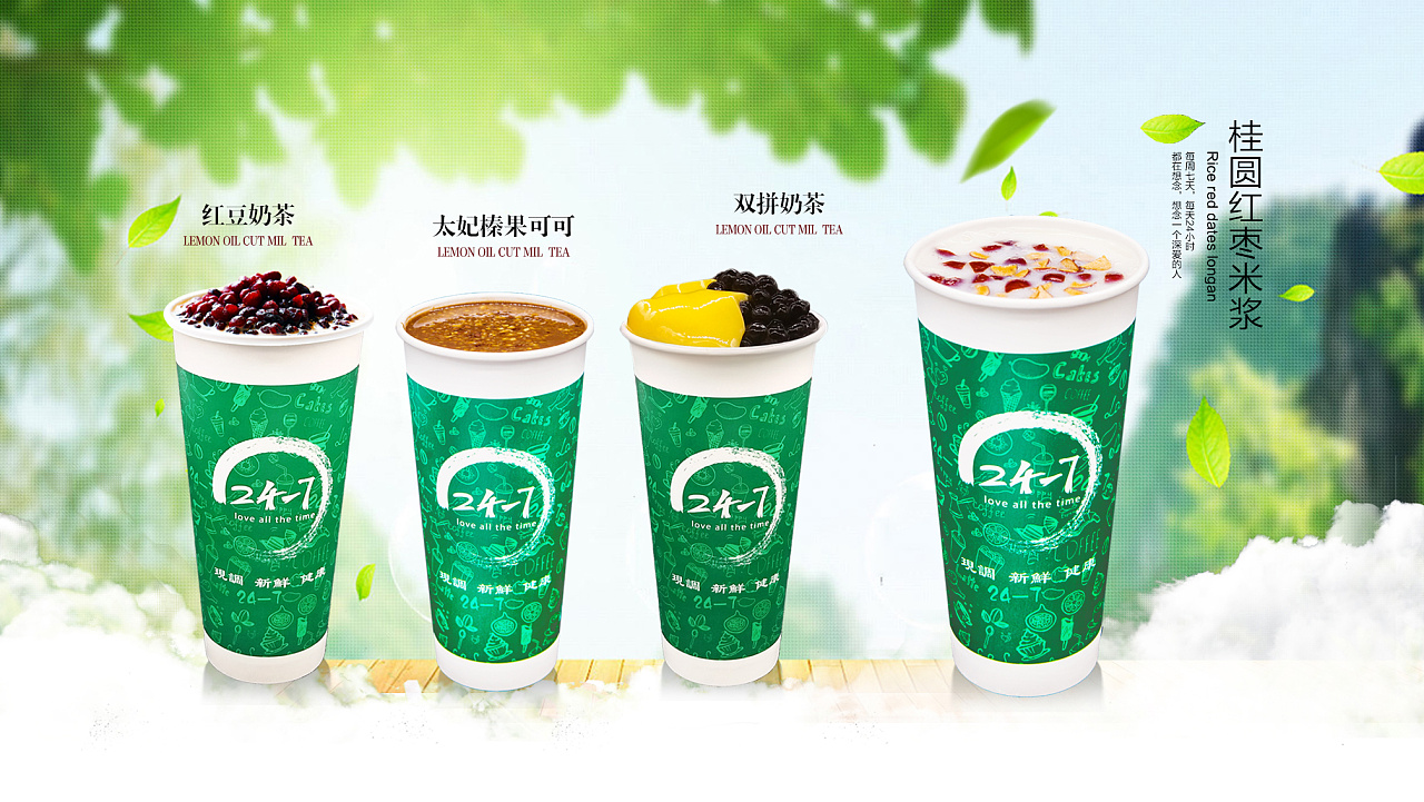 奶茶banner,饮品广告,果汁海报,灯箱广告,电视轮播