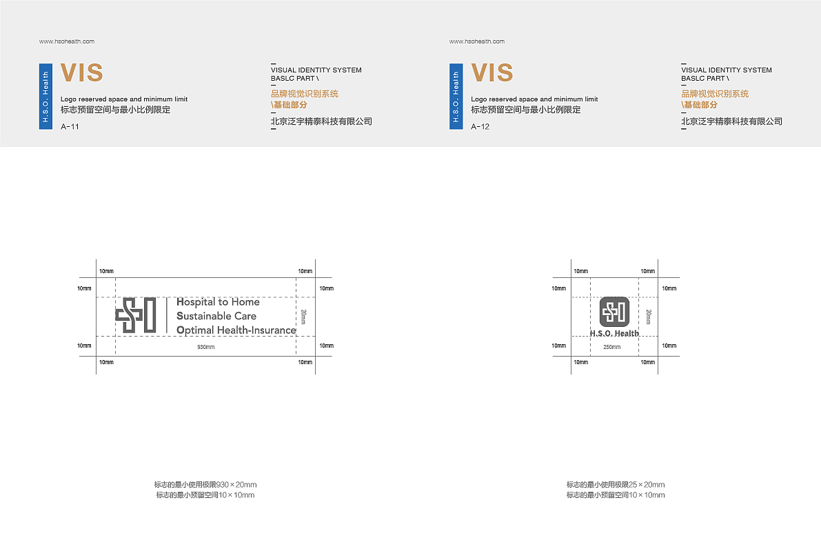 H.S.O.视觉形象升级设计(VI)