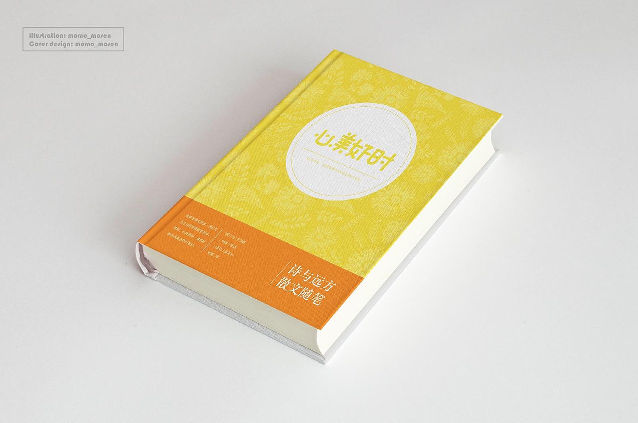 书装封面-插画-字体设计（图ZODU4NzYzMTI=） - 书籍/画册 - 站酷设计师momo_mosen原创素材 - 站酷ZCOOL