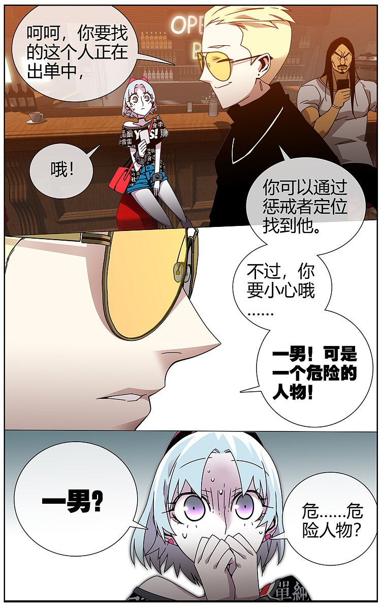 《惩戒者一男》李雷雷漫画 原创漫画 国漫