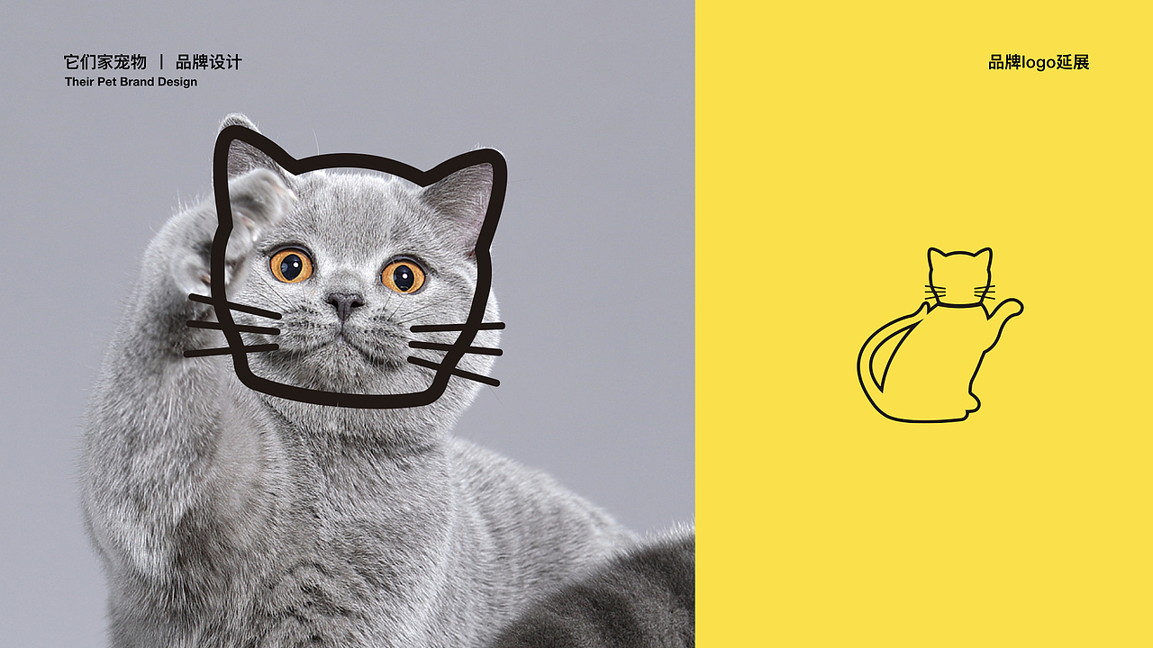 它们家宠物旗舰店品牌设计