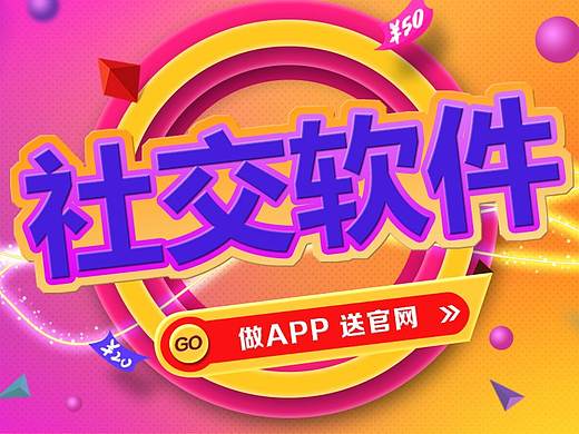 爱创社交APP开发/社交软件定制/社交系统源码