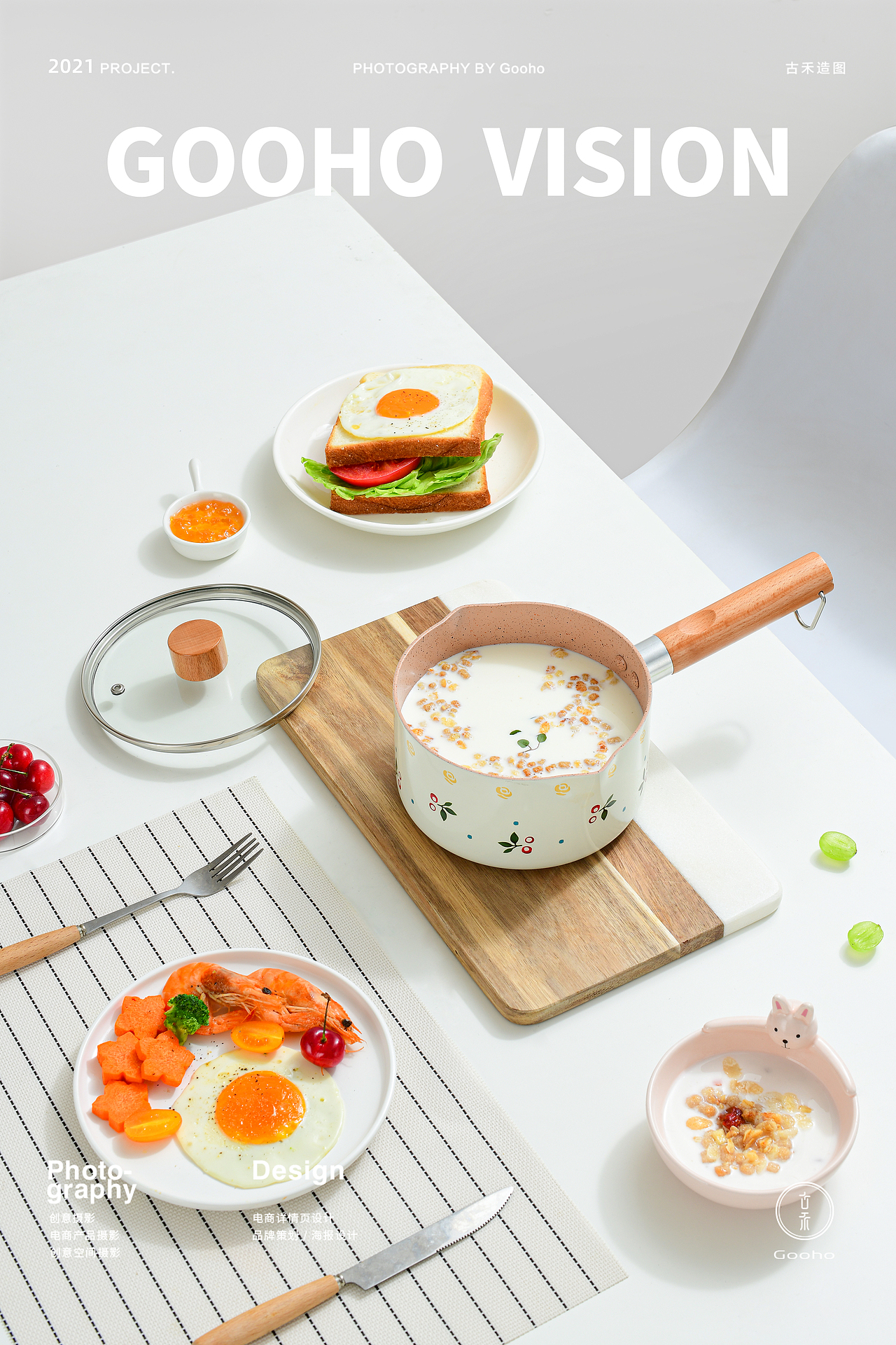 膳祖日系清新雪平锅奶锅拍摄 | 古禾造图 GOOHO VISION