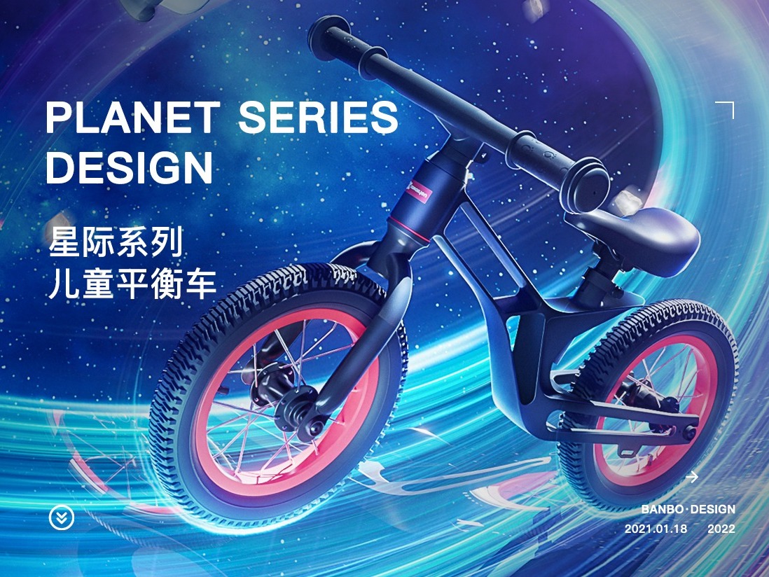 BANBO视觉星际儿童平衡车品牌电商详情页设计策划南京