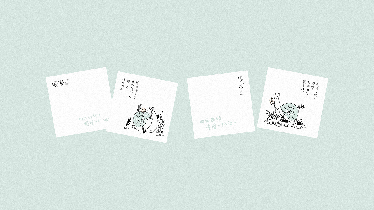 民宿品牌设计 | 慢漫民宿