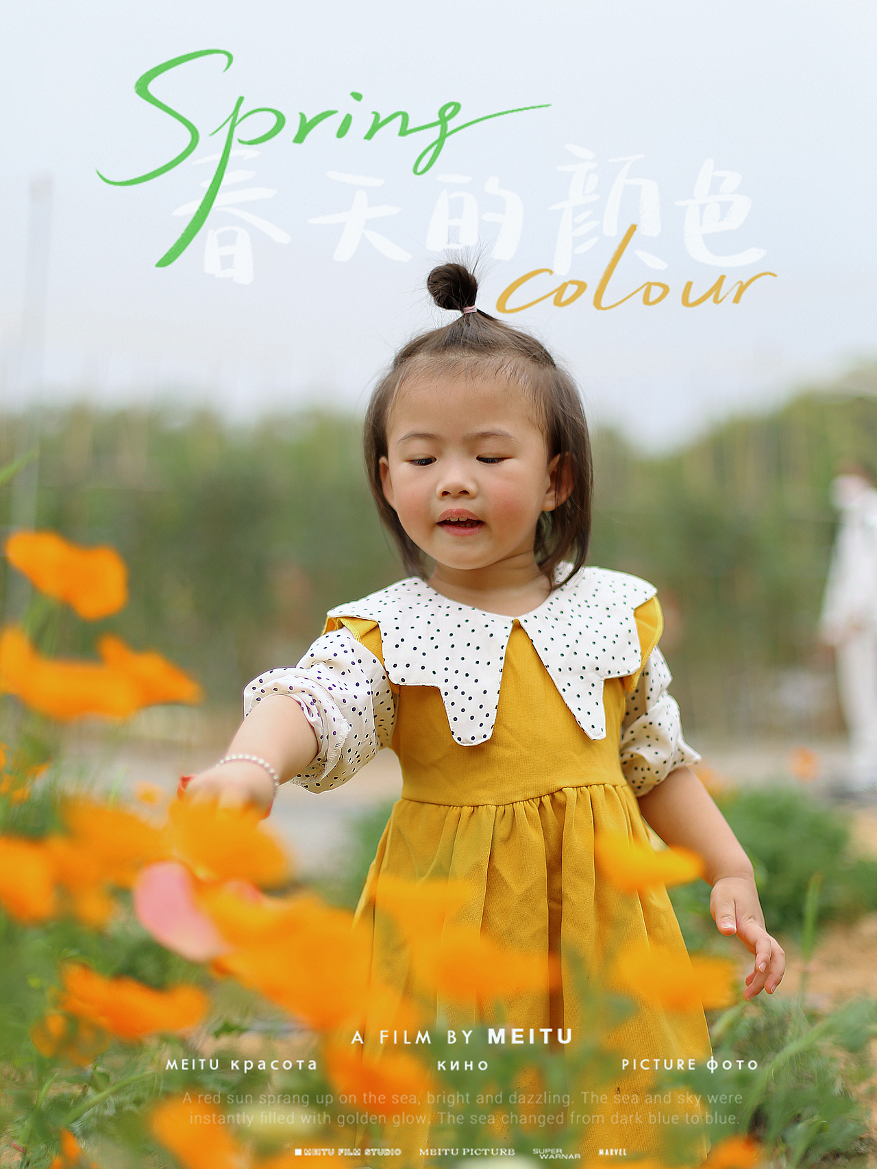 农场春游|植树节