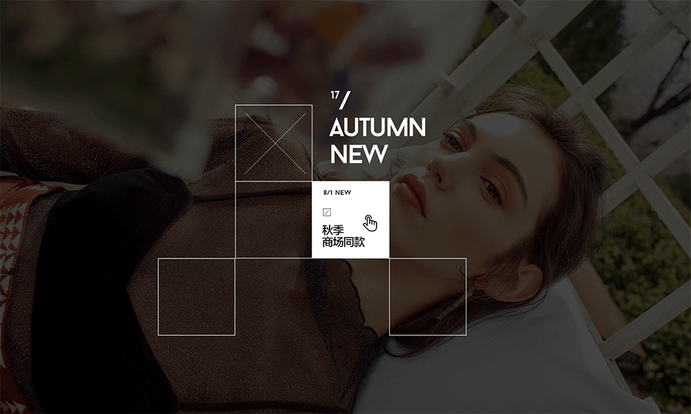 OneMoreVI-autumn（图ZODk2NzQ5ODQ=） - 电商 - 站酷设计师Gail瓜玲原创素材 - 站酷ZCOOL