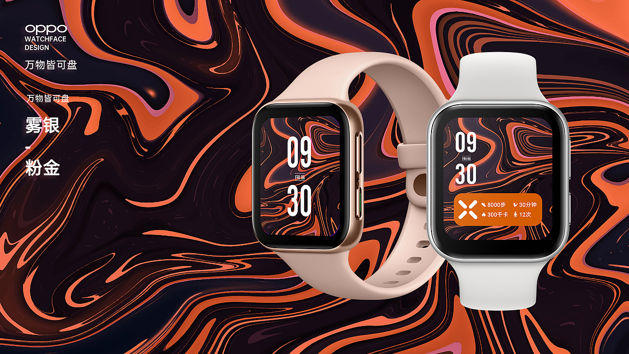 OPPO Watch 万物皆可盘｜小表｜幻视系列（图ZMjAyODA4OTM2） - 主题/皮肤 - 站酷设计师许锋锋子原创素材 - 站酷ZCOOL