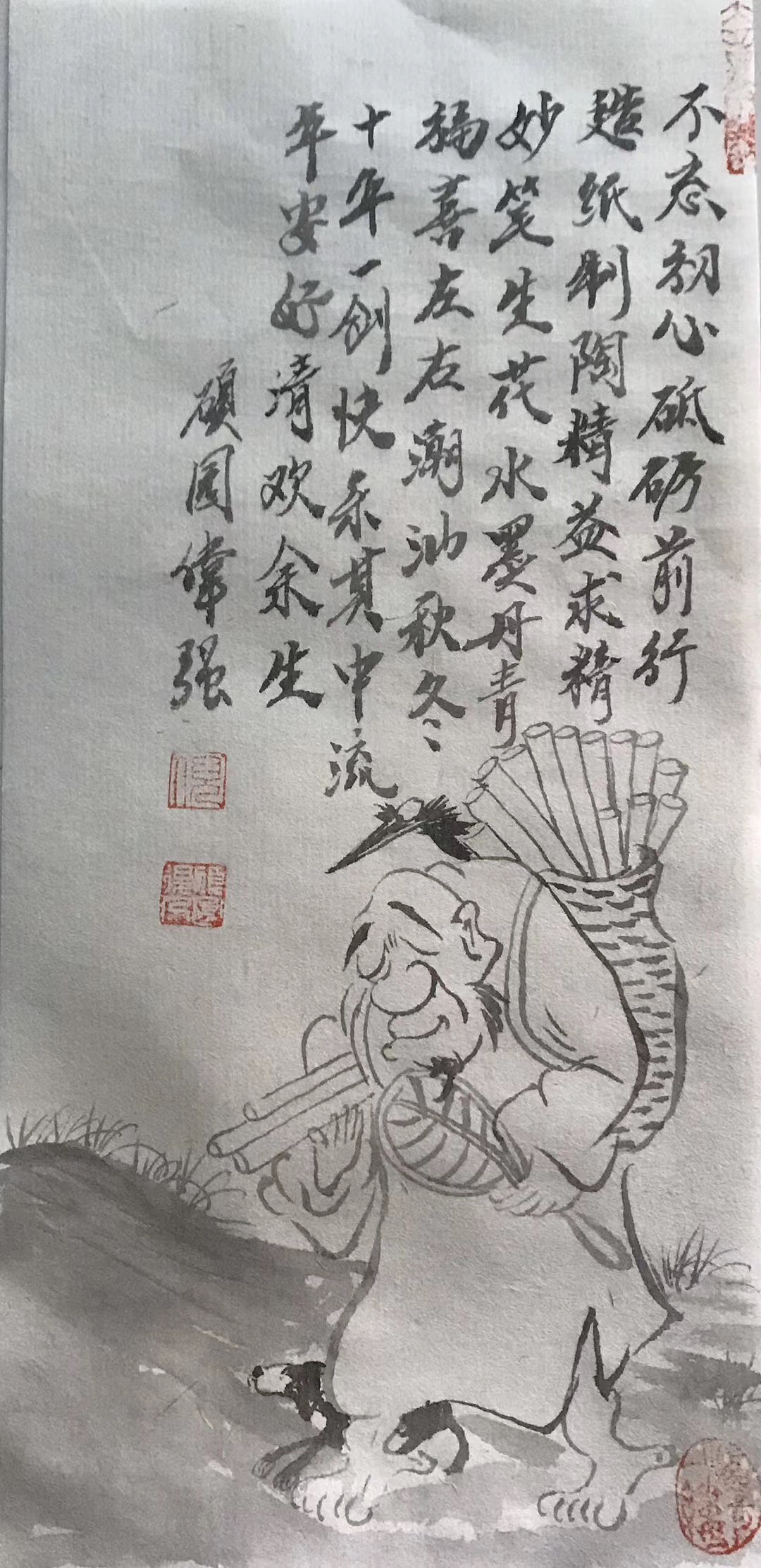 对人恭敬庄严,自己从善