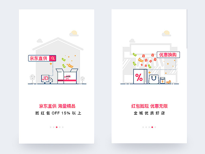 活动页（图ZMjk1Mzc5NjUy） - APP界面 - 站酷设计师但小壳原创素材 - 站酷ZCOOL