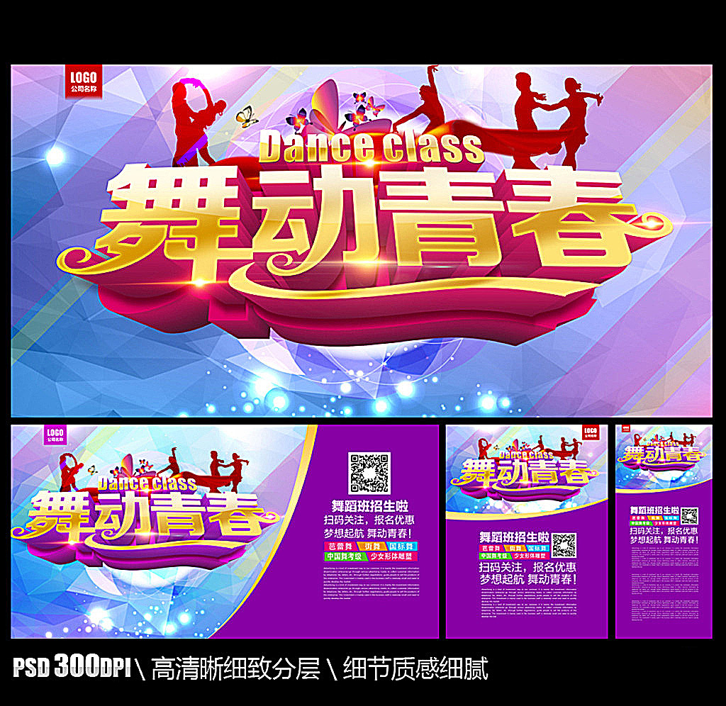 培训班招生专题