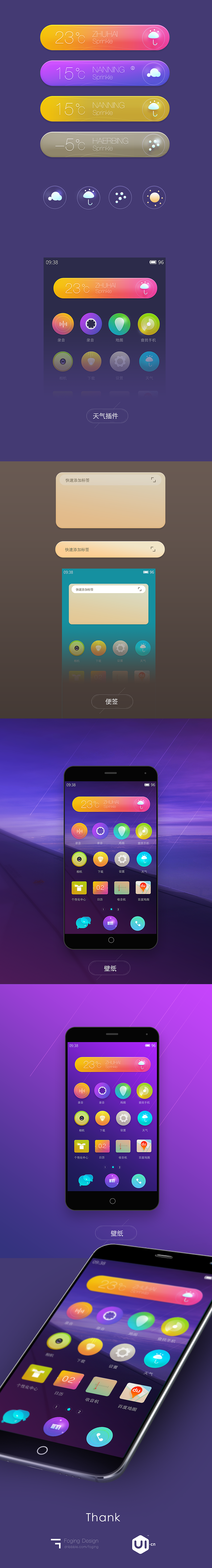 你好青春（图ZMjEwMTkzMTI=） - 主题/皮肤 - 站酷设计师Foging原创素材 - 站酷ZCOOL