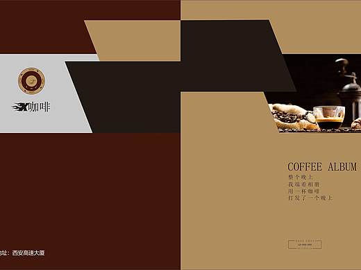 咖啡画册