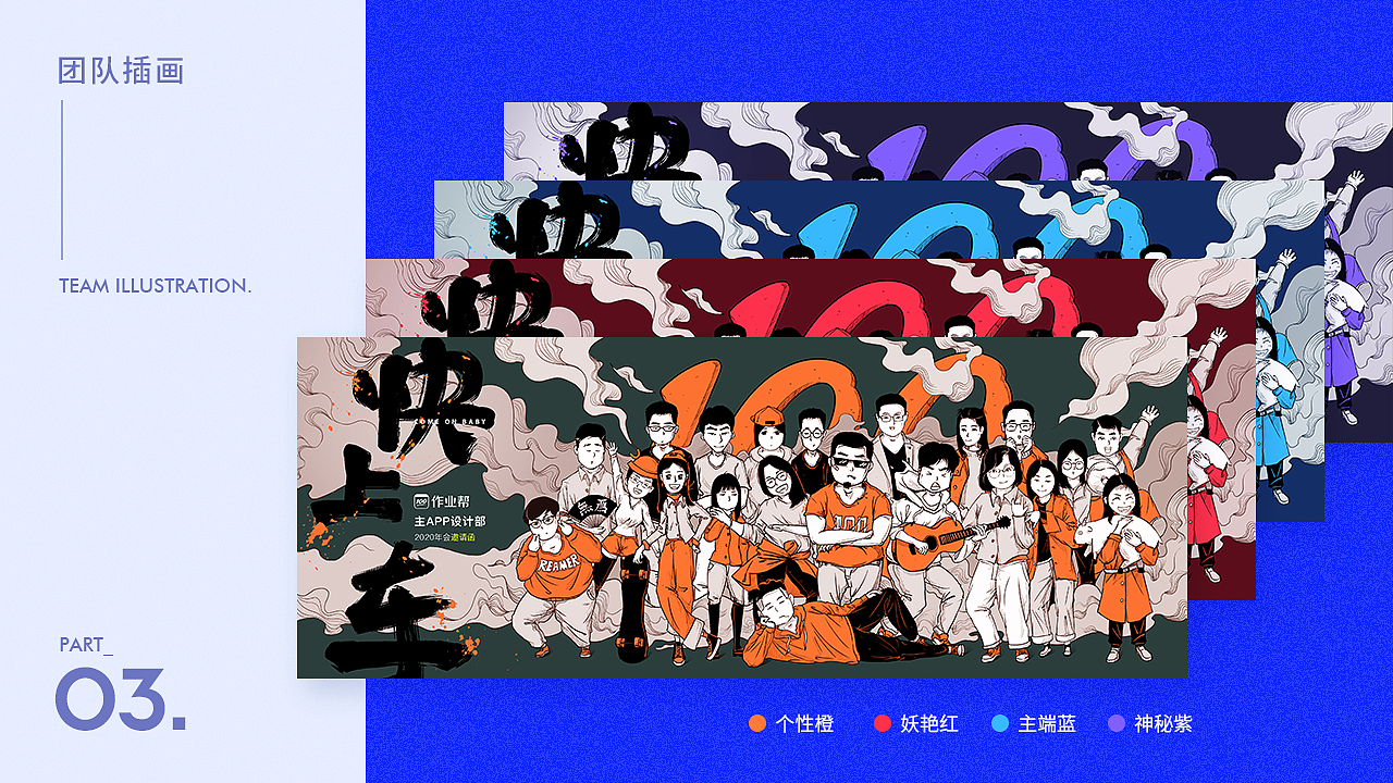 2017-2020 DONGTONG个人作品集（图ZMjAxMTIxNDUy） - 闪屏/壁纸 - 站酷设计师冬困原创素材 - 站酷ZCOOL