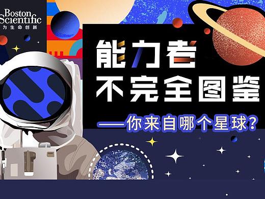 星际长图
