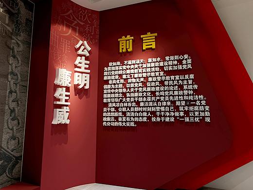 廉政展厅