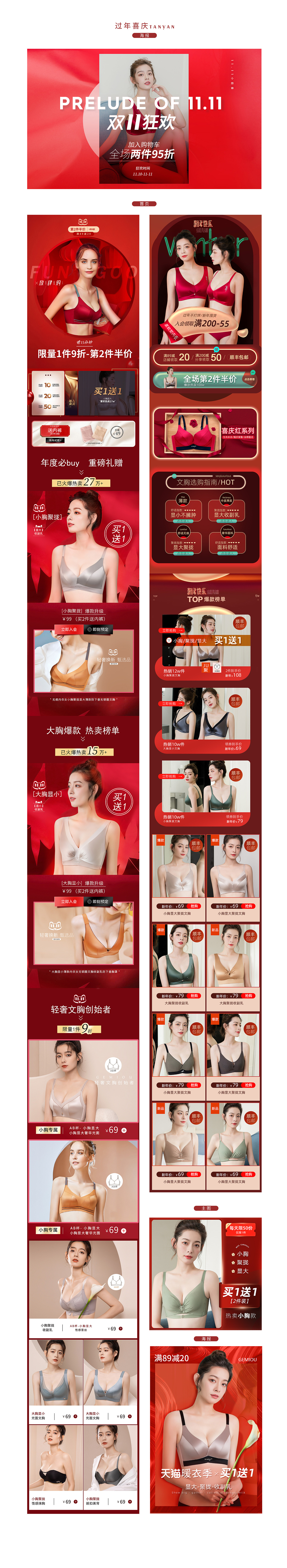 【心春由你】内衣品牌设计✖电商视觉设计（图ZMzM1NzUzNjAw） - 电商 - 站酷设计师谭焱原创素材 - 站酷ZCOOL