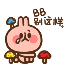 微信表情（图ZNDU1NDU5MjA=） - 艺术插画 - 站酷设计师小火火火B原创素材 - 站酷ZCOOL