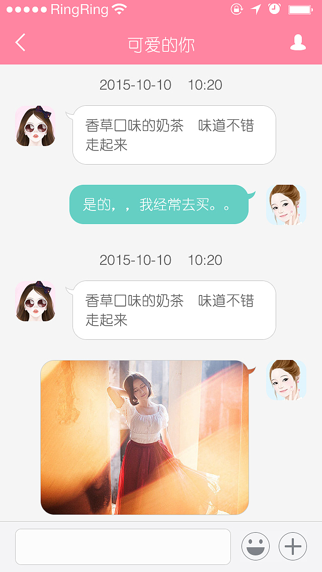 可爱的你app（图ZNTQ0MDc1MDQ=） - APP界面 - 站酷设计师江诗丹顿原创素材 - 站酷ZCOOL
