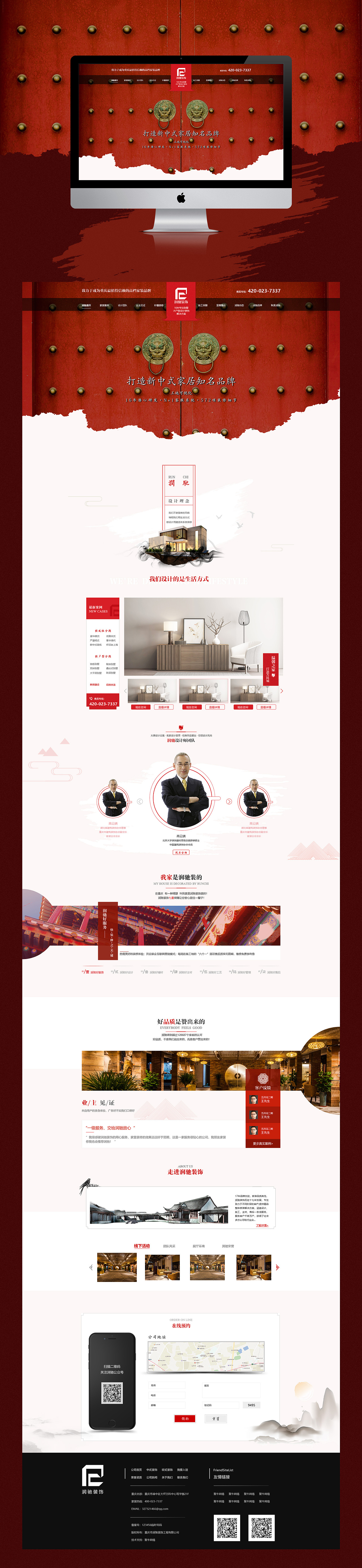 润驰营销型网站（图ZMTI1MDk2Mzgw） - 企业官网 - 站酷设计师mathilda574原创素材 - 站酷ZCOOL