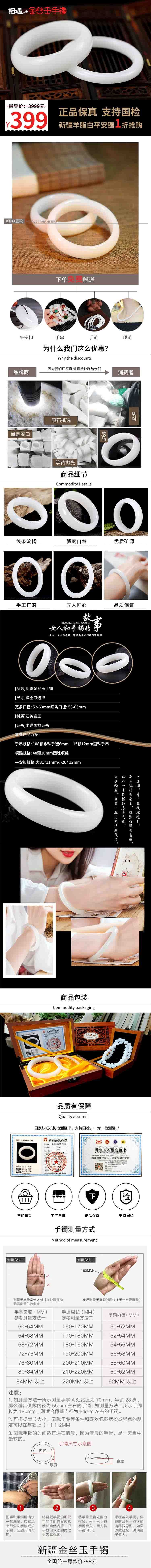 广告详情页（图ZMTYxODg4MTQ4） - 其他平面 - 站酷设计师咸鱼的小弟原创素材 - 站酷ZCOOL