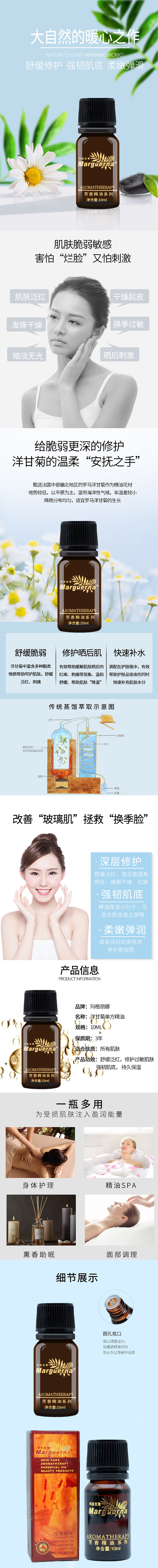 电商详情--护肤精油详情（图ZMjA3NzU3NzM2） - 电商 - 站酷设计师ZhaoTing95原创素材 - 站酷ZCOOL