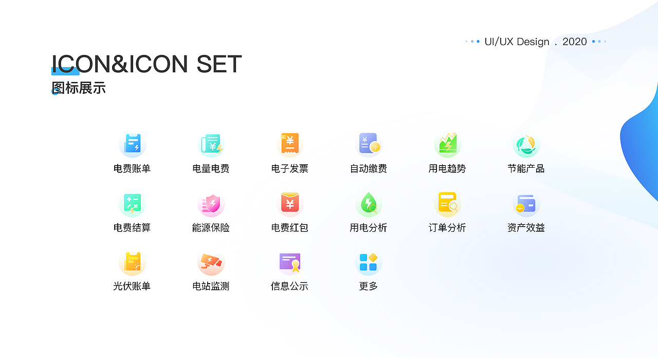 2020能源类金融APP项目总结（图ZMjQ5NTYyNjU2） - APP界面 - 站酷设计师BambooBEE原创素材 - 站酷ZCOOL
