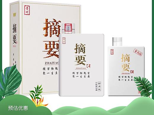 摘要春季页面