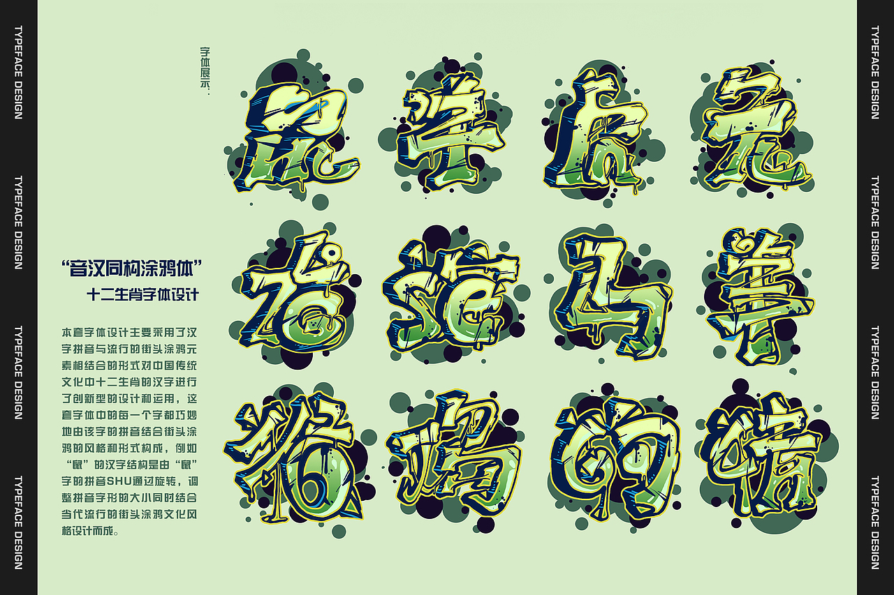 2021视觉传达设计 作品集