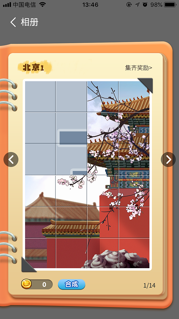 农场游戏的旅行青蛙玩法~