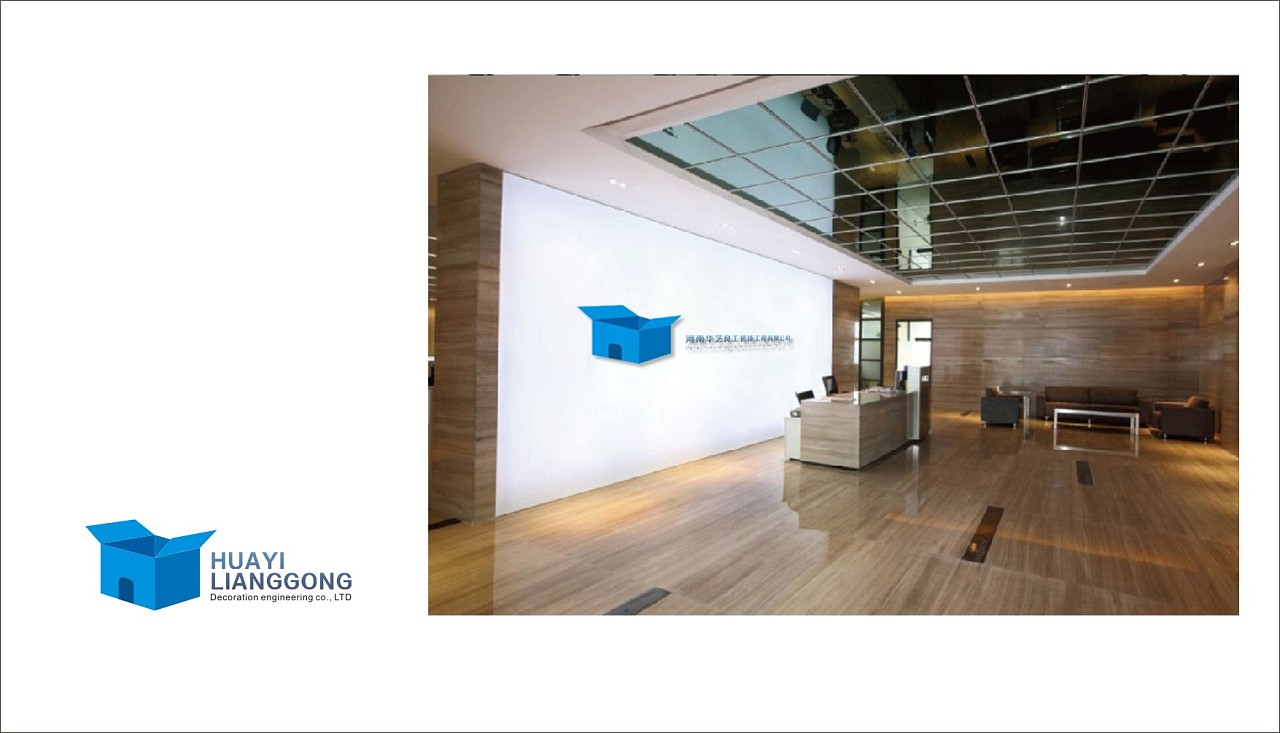 河南华艺良工装饰工程有限公司-LOGO提案