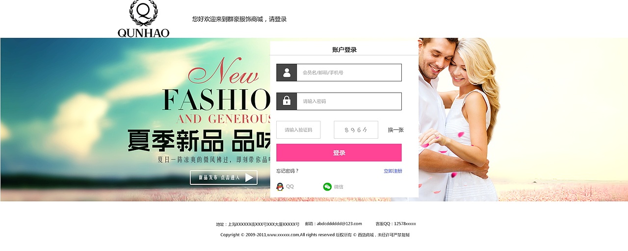 自己做的商城（圖ZODU2MTMwNDg=） - 門戶網(wǎng)站 - 站酷設(shè)計師執(zhí)子之魂與子共生原創(chuàng)素材 - 站酷ZCOOL
