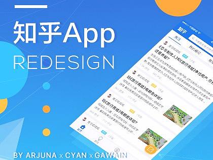 百图记组队练习-知乎Redesign（个人主页-ZMjYwNzkzNzI=） - APP界面 - 站酷设计师蚊子J原创素材 - 站酷ZCOOL