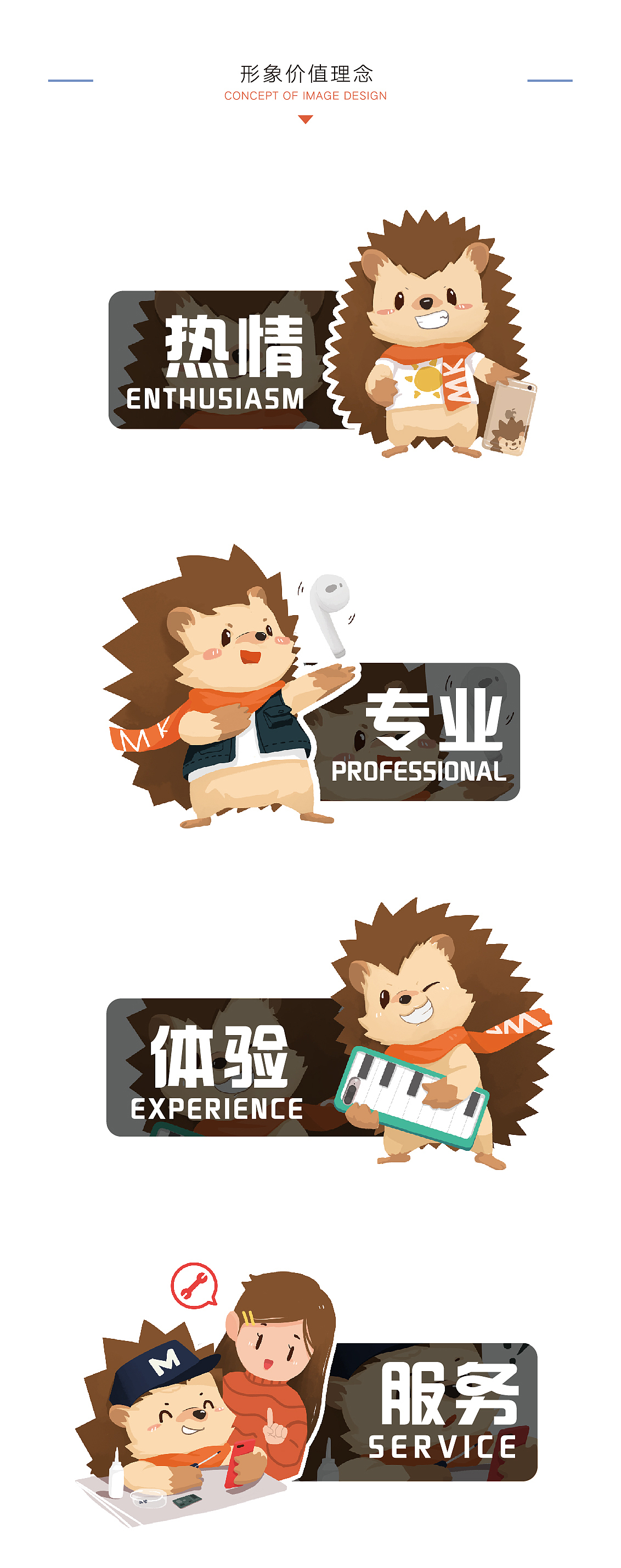 深圳朴力丨膜壳先锋 IP形象设计