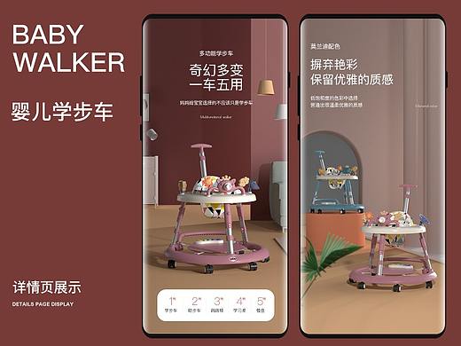 婴儿学步车详情页