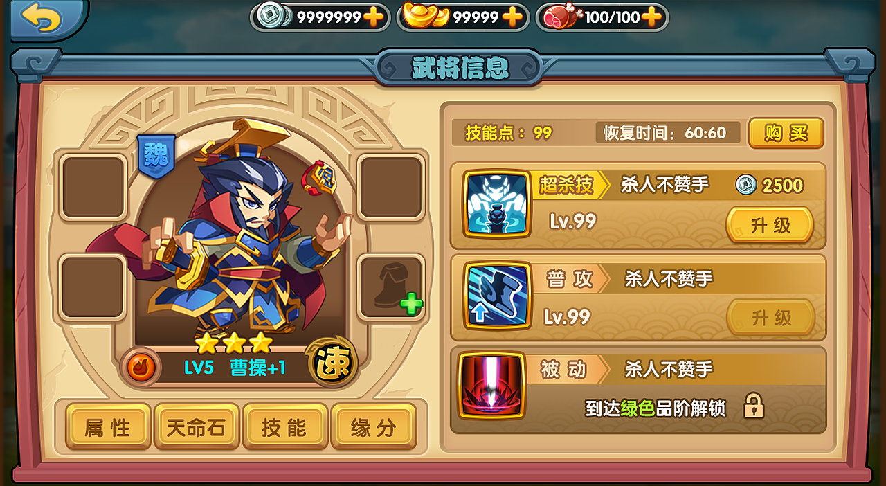 三国酷跑策略手游（图ZNDYzMzAxMDA=） - 游戏UI - 站酷设计师食猫的老鼠原创素材 - 站酷ZCOOL