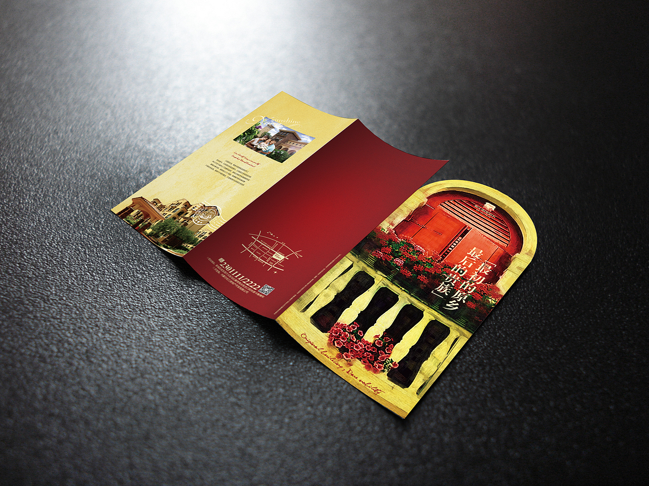 地产异形三折页(飞机稿)