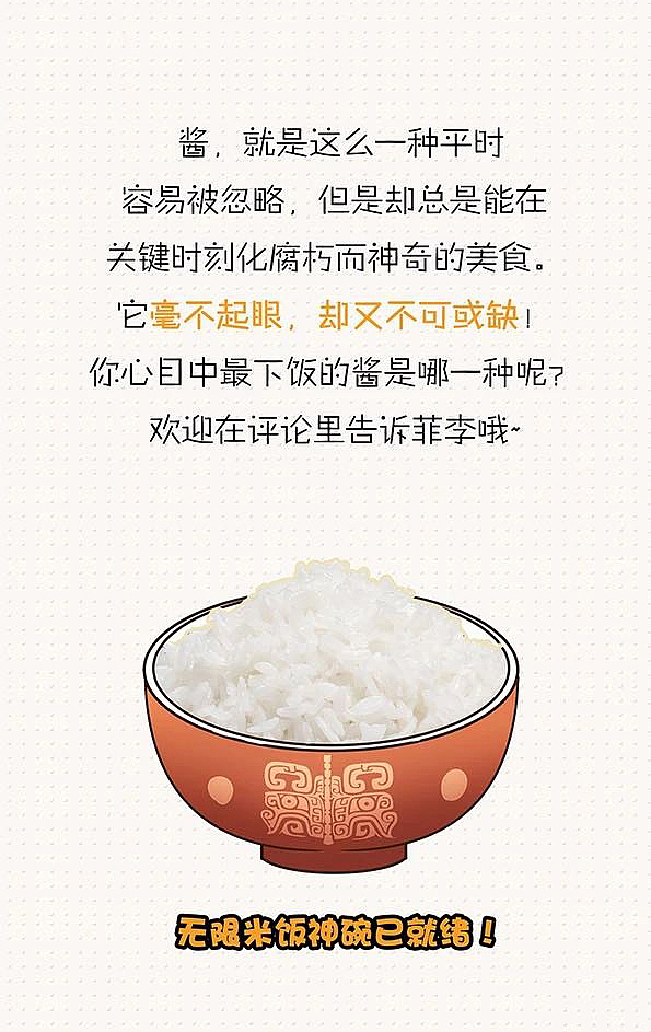 只知道老干妈?那你可能错过了这些下饭神酱