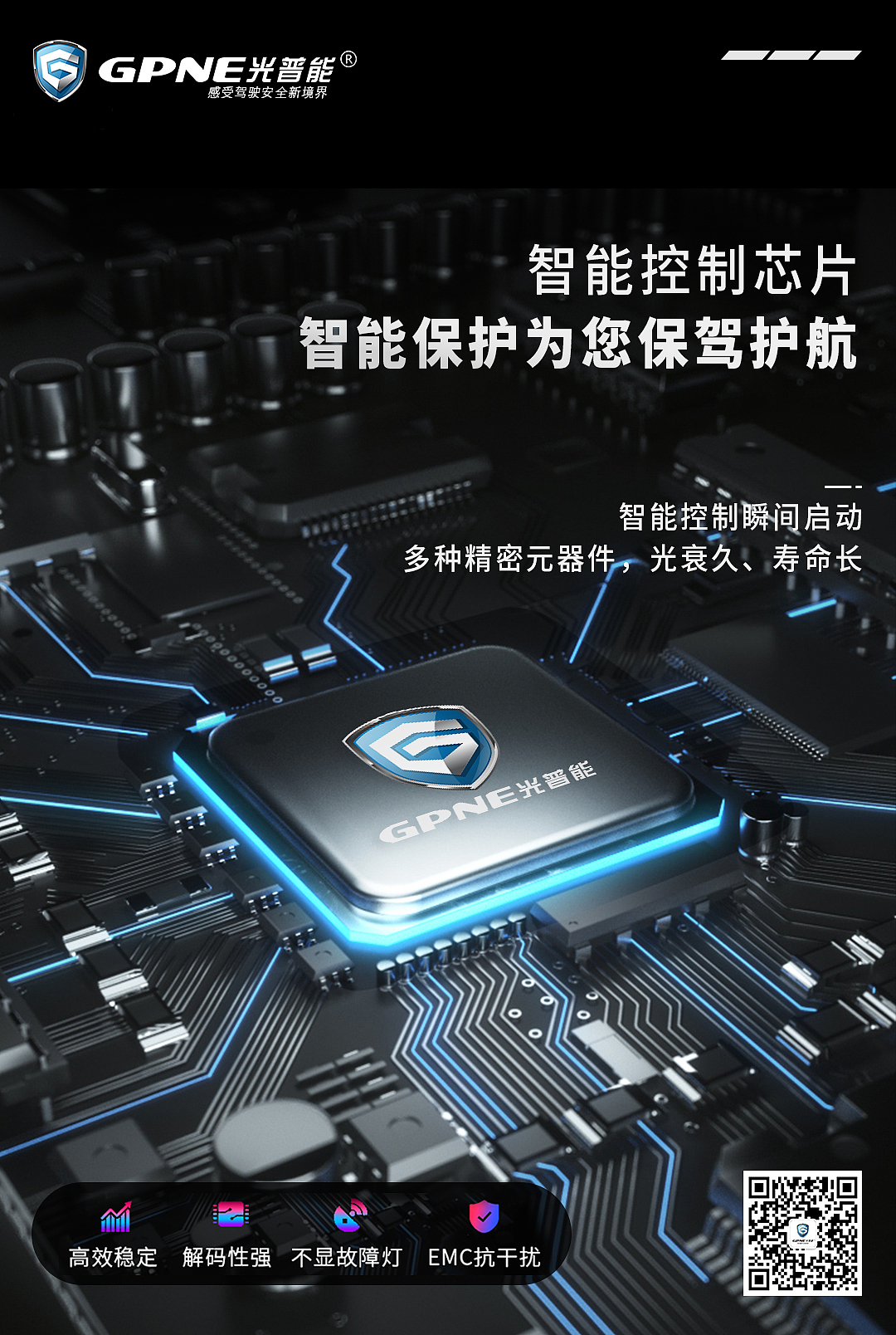 汽车LED车灯海报/产品C4D建模/OC渲染