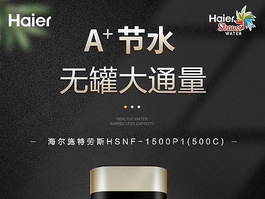 电器详情页（个人主页-ZMzA0MDIzODQ=） - 电商 - 站酷设计师夏了个夏X原创素材 - 站酷ZCOOL