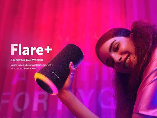 Flare+|一款好“玩”的蓝牙音响