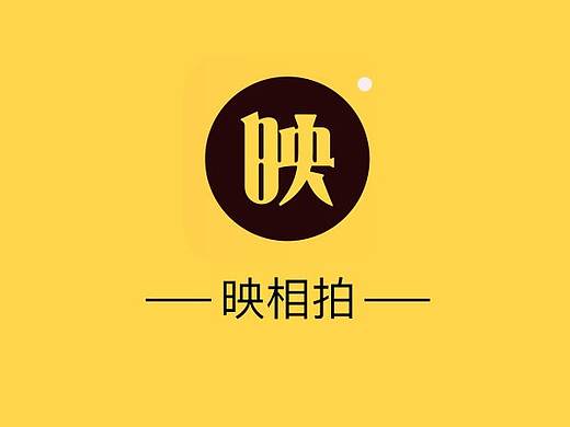 映相拍APP汇总