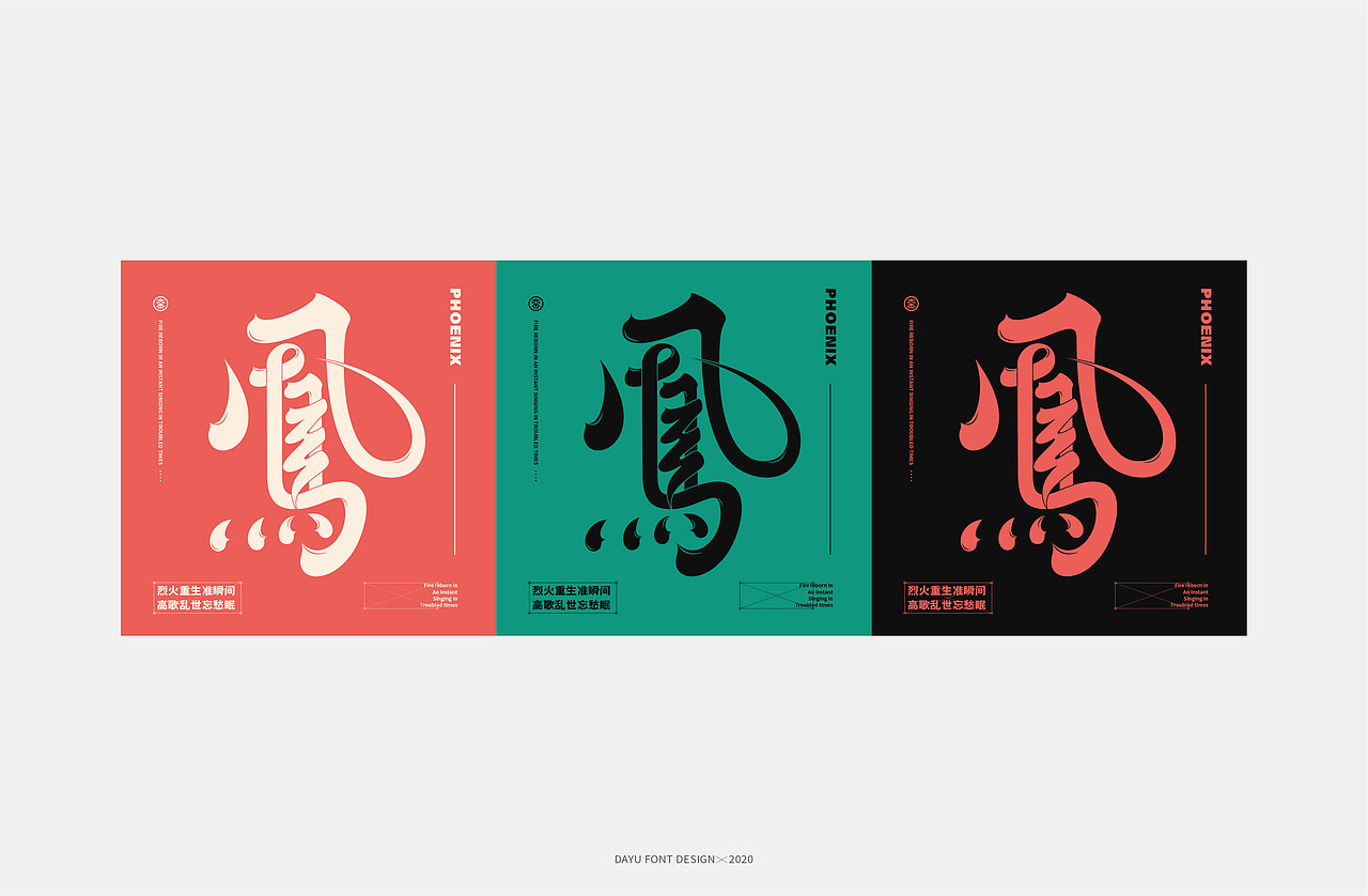 字体设计 I Font Design2020（图ZMjM3NzcwNjgw） - 字体/字形 - 站酷设计师o大雨治水原创素材 - 站酷ZCOOL