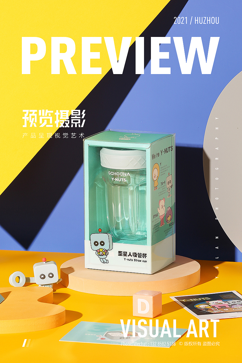 预览摄影-小掌萌儿童吸管杯宝宝塑料水杯子静物摄影（图ZMjUwMzU0Mzcy） - 产品摄影 - 站酷设计师湖州预览摄影原创素材 - 站酷ZCOOL